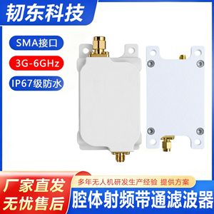 Rf Bandpass Filter <b>3100</b>-6100MHz Metal Cavity 50W High Power Industrial Grade Waterproof - Product Image 5