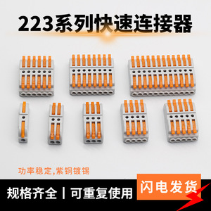 Bloque de terminales Yaosheng de inserción, 5 posiciones, 32A, 250V/4KV, universal para cables rígidos y flexibles, serie YS - Product Image 2