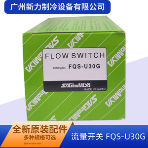สวิตช์ควบคุมการไหล FQS U30G แบบใบพัดเกลียว สำหรับควบคุมการไหลของน้ำระดับกลาง IP21 - Product Image 3