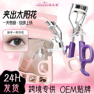 Nilans's best-selling wide-angle eyelash curler, a natural curling beauty <b>tool</b> for beginners, available in sunflower pattern, - Product Image 4
