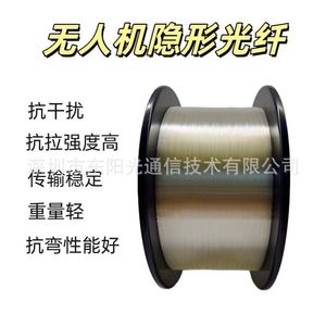 Câble à fibres optiques DYG-03, diamètre 0,26-0,3 mm, pour drones, transparent, invisible, résistant aux interférences - Product Image 5