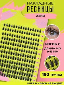 Faux cils russes best-seller transfrontalier 9-14MM touffe unique greffé épais cils naturels recourbés et moelleux - Product Image 3