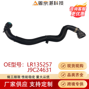 ท่อยางน้ำหล่อเย็น Land Rover รุ่น LR135257 J9C24631 สำหรับ Range Rover Sport Evoque Jaguar E-Pace อะไหล่ทดแทน - Product Image 5