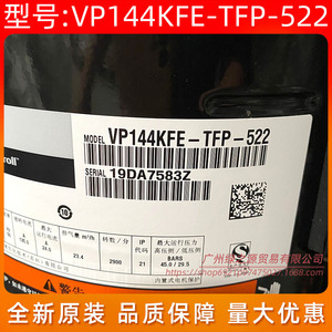 Compresseur Scroll Copeland VP144KFE TFP 522 à vitesse fixe pour pompe à chaleur de réfrigération - Product Image 3