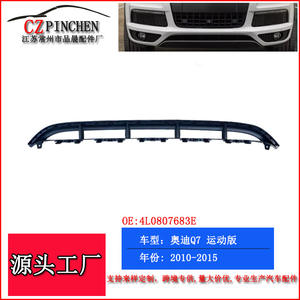 Rejilla Inferior Delantera para Audi Q7 Sport Edition, Rejilla de Ventilación ABS, Pieza de Mejora para Modelos 10-15, D078Z - Product Image 2