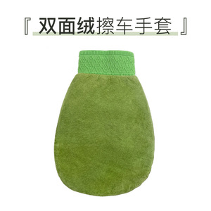Microfiber Double Sided Fleece Car Cleaning Gloves 25cm Solid Color Soft Absorbent For Car Wash And Glass Cleaning - Product Image 3