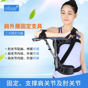 Orthèse d'abduction de l'épaule Ober, taille unique, stabilisateur pour la rééducation - Product Image 3