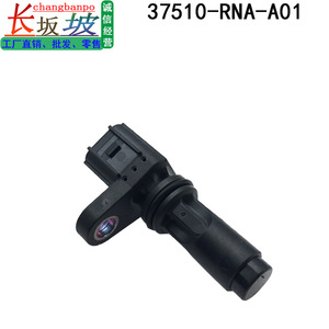 เซ็นเซอร์ตำแหน่งเพลาลูกเบี้ยวฮอนด้า 37510-RNA-A01 สำหรับแอคคอร์ด ซีวิค ซิตี้ 2008-2018 - Product Image 3