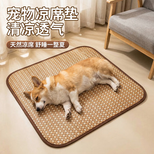 Spring and summer pet cooling <b>mats</b>, all-season cooling <b>mats</b> for dogs, small dog <b>mats</b>, <b>cat</b> bamboo <b>mats</b>, pet supplies. - Product Image 1