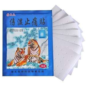 8PCS/Saco Adesivo Analgésico Transdérmico Tiger <span class=keywords><strong>Balm</strong></span>, Cuidado de Saúde Corporal, Extrato <span class=keywords><strong>Herbal</strong></span> para Alívio da Dor, Emplastro Chinês - Product Image 6