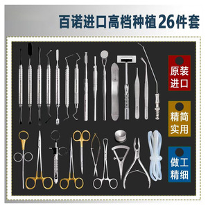 Kit d'instruments dentaires Benro, 26 pièces, ensemble d'instruments chirurgicaux buccaux, manuel, argent - Product Image 4