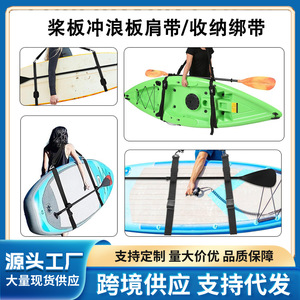 Sangles d'épaule pour paddleboard, sangles de transport réglables en nylon, sécurisées, pour planche de surf, kayak, paddleboard, attache multifonctionnelle - Product Image 5