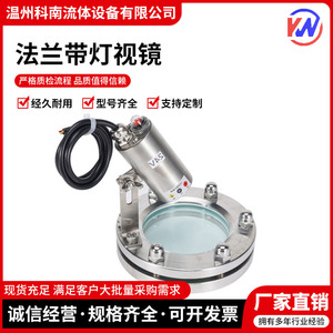 กระจกมองระดับน้ำแบบมีไฟส่องสว่าง VAS สแตนเลสสตีล พร้อมไฟ LED สีขาว 12V DC แบบเกลียวตรง - Product Image 3