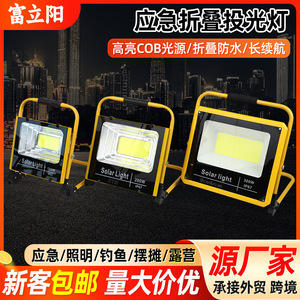 Projecteur solaire LED rechargeable 100W 200W 300W IP67, lampe de travail portable pour extérieur - Product Image 5