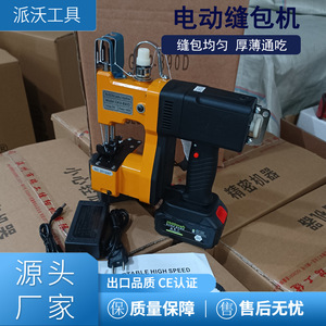 เครื่องซีลไฟฟ้า GK9 8900 ใช้แบตเตอรี่ ซีลอัลตราโซนิกสำหรับปิดถุง - Product Image 3