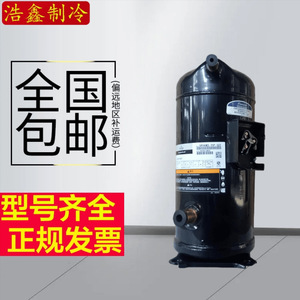 คอมเพรสเซอร์แบบสโครล Copeland รุ่น VP144KSE TFP 522 สำหรับงานทำความเย็นในอุตสาหกรรม - Product Image 5