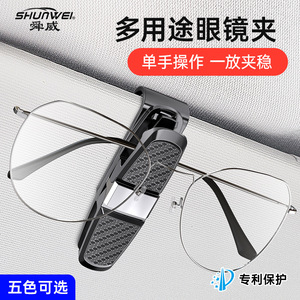 Clip para Gafas de Coche Shunwei, Soporte para Gafas de Doble Cabezal, Tarjetero para Coche, Estuche para Gafas de Coche, Clip para Gafas para Automóviles - Product Image 3
