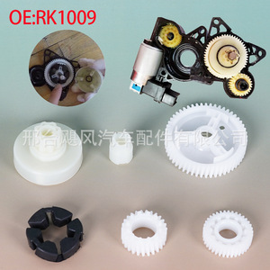 ชุดเกียร์มอเตอร์ปรับกระจก Rk1009 สำหรับรถยนต์มาสด้า 3 5 6 Cx7 Cx9 Rx8 อะไหล่พลาสติกทดแทน - Product Image 3