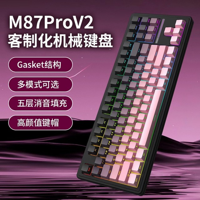 M87ProV2 Custom Mechanical Keyboard Wireless Tri Mode  RGB Backlight Gaming Office Hot Swappable
