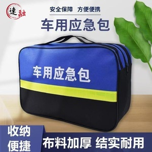Car Emergency <b>Kit</b> Blue Waterproof <b>Tool</b> Duffle <b>Bag</b> With Top Handle For Vehicle Use - Product Image 3