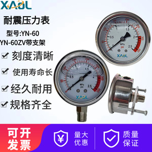 Manómetro Xaol Yn-60zv de acero inoxidable resistente a las vibraciones con soporte para filtro de agua - Product Image 5
