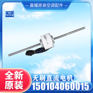 Ventilateur de climatiseur Gree, moteur CC sans balais B-FG150A-ZL 150104060015, pièce d'origine - Product Image 3