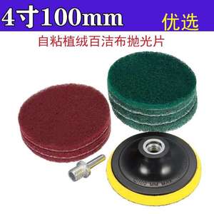 Disques de polissage Sky Eagle 100 mm, nylon fin moyen, polissage à sec pour usage industriel - Product Image 3