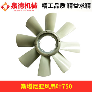 Aspas de Ventilador Compatibles con Scania 7501392261 para Camiones Bomba y Sistema de Ventilación de Motor de Calidad - Product Image 2