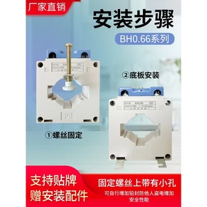 หม้อแปลงกระแสไฟฟ้า Bh0.66ct Lkm 30 50 75 100 150 5 มม. รูรับสาย 0.5 เกรด ขดลวดทองแดงบริสุทธิ์ - Product Image 5