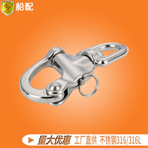Grillete Giratorio de Acero Inoxidable de 124 mm con Patrón de Arco Galvanizado para Uso Marino, Montañismo, Escalada en Roca y Elevación - Product Image 2