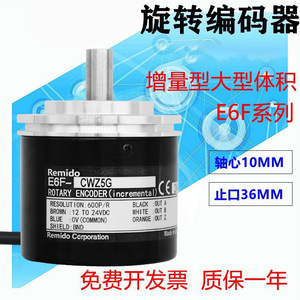 Encodeur rotatif Omron E6F-CWZ5G 1000P/R incrémental pour équipement mécanique - Product Image 4
