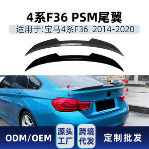 Bmw 4 Series F36 Rear Wing Spoiler Piano <b>Black</b> Carbon Fiber Texture Abs Material 2014-2020 <b>Trunk</b> Aerodynamic Design - Product Image 5