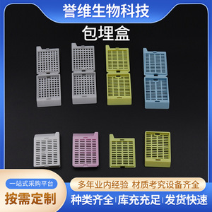 Caja de Inserción Yuwei para 20 Casetes de Biopsia de Plástico con Tapa, Consumibles de Laboratorio - Product Image 5