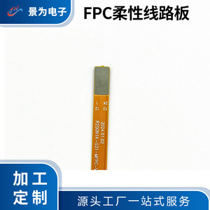 Circuit imprimé flexible FPC 3U simple ou double face, léger, durable, prototypage rapide - Product Image 3
