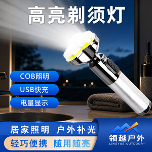 Mini lampe torche tactique LED 5W rechargeable, style rasoir, pour la pêche nocturne - Product Image 5