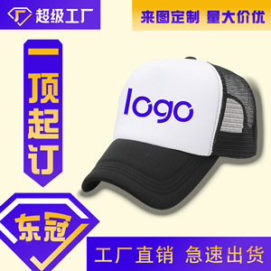 Gorra Trucker de Malla Transpirable con Protección Solar Unisex para Exteriores, Gorra de Poliéster para las Cuatro Estaciones - Product Image 4