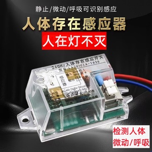 Interruptor con Sensor de Presencia Humana, Detector de Movimiento por Radar de 24GHz AC220V con Control de Luz para Uso en Interiores - Product Image 3
