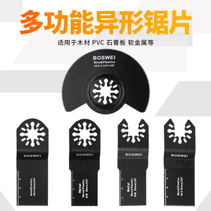 Juego de hojas de sierra multiusos Boswei, hojas de corte segmentadas de 120mm para madera, plástico y metal, para uso doméstico y bricolaje - Product Image 2