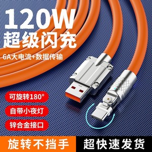 Cable de datos tipo C de 1M 6A con carga rápida y codo giratorio para batería externa, color naranja - Product Image 2