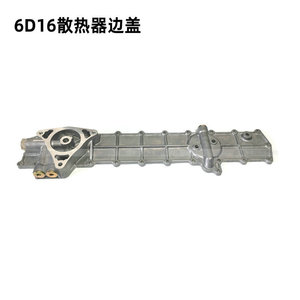 ฝาครอบด้านข้างออยล์คูลเลอร์ Hyundai 6D16 สำหรับอะไหล่เครื่องยนต์รถขุด - Product Image 1
