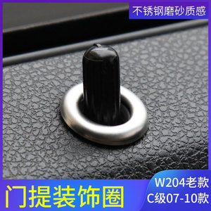Anneau décoratif de poignée de porte Xingbaiwang en acier inoxydable argenté pour Mercedes-Benz Classe C 07-14 W204, amélioration de l'intérieur - Product Image 3