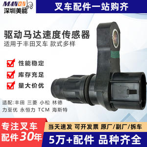 Sensor de velocidad del motor Toyota 14180-13900-71, sensor de ángulo para montacargas, acero con rodamientos de bolas de ranura profunda - Product Image 3