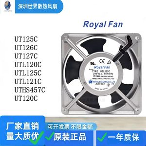 พัดลมระบายความร้อนรอยัลแฟน รุ่น UT126C มอเตอร์ 220V AC พัดลมอุตสาหกรรมโลหะ - Product Image 3