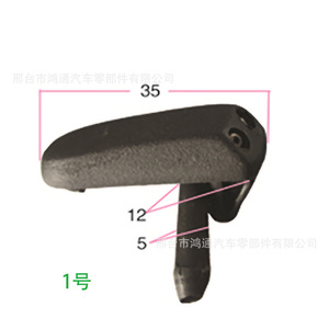 หัวฉีดน้ำฝนกระจกหน้ารถ Ht รุ่น 1919559865A สำหรับรถยนต์ Volkswagen Santana Jetta Passat Zhijun วัสดุไนลอน - Product Image 1