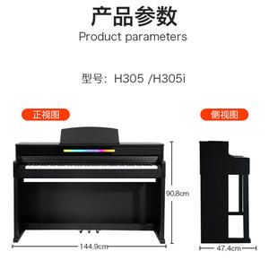 Hailun H-305i Smart Digitaal Huis Multifunctionele Elektrische Piano Met <span class=keywords><strong>88</strong></span> Toetsen Voor Volwassenen - Product Image 5