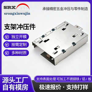 Pièces d'emboutissage métallique Shunrongxin, tôles galvanisées en acier inoxydable 304, quincaillerie de châssis personnalisée, équipement électrique - Product Image 5