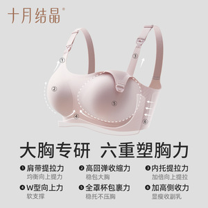 Soutien-gorge de maternité sans couture October Crystal, bonnet complet, pour l'allaitement, grande taille, soutien pour l'allaitement des femmes - Product Image 5