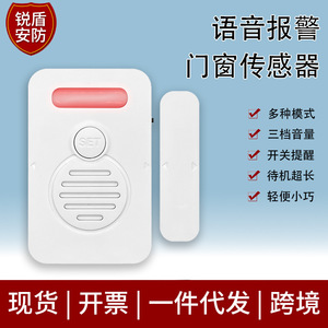 เซ็นเซอร์ประตูและหน้าต่าง 4.5V พร้อมระบบแจ้งเตือนด้วยเสียงภาษาจีน สำหรับใช้ในบ้านและเชิงพาณิชย์ - Product Image 5