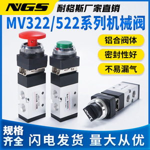 วาล์วนิวแมติกแบบหมุน NGS รุ่น MV09 วาล์วโลหะแบบแมนนวล 2 ตำแหน่ง สำหรับใช้งานในอุตสาหกรรม - Product Image 5