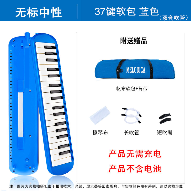 Paquete suave neutro de 37 teclas azul (doble boquilla)